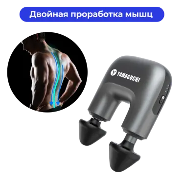 Yamaguchi Massage Double Gun Mini